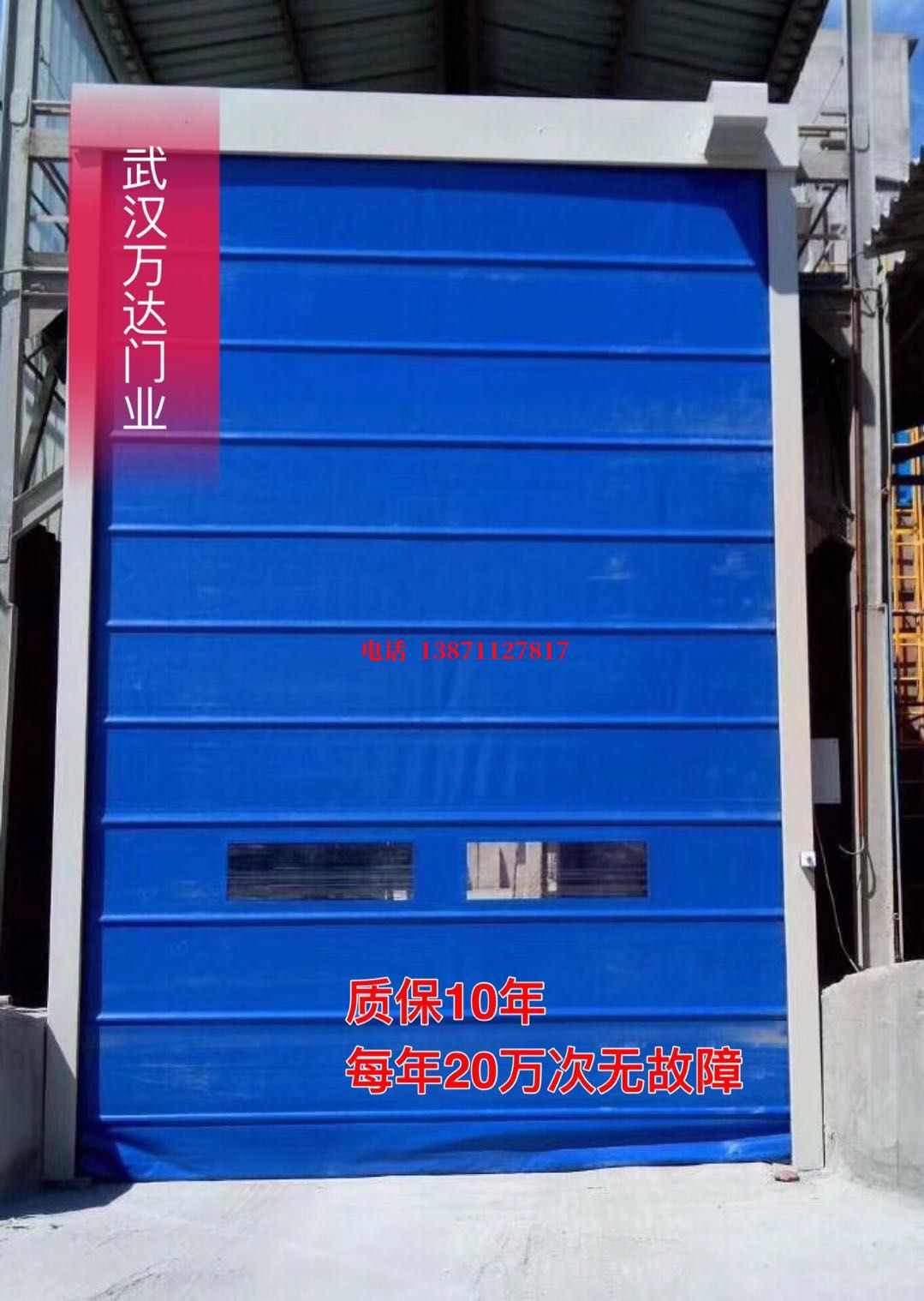仁和防爆卷帘门_COPY